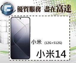 台南『富達通信』小米 紅米Note12 Pro+ 6.67吋 8G/256G雙卡雙待【全新直購價11300元】 歷史價格詳細信息