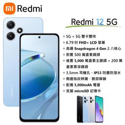 Redmi 12/紅米 12 5G 6.79吋【台灣製-仿真皮磁扣】側掀保護套/側掀站立皮套 歷史價格詳細信息
