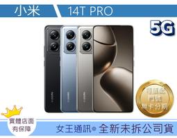 台南【女王通訊】小米 紅米 NOTE13 PRO+ 歷史價格詳細信息