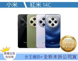 紅米14C / 小米 POCO C75 冰晶 皮套 磁吸 隱扣 側掀 書本 掀蓋 防摔 紅米 14C 翻蓋 保護套 歷史價格詳細信息