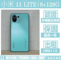 小米 11 LITE｜8+128G 二手機 薄荷綠 含稅附發票【米米瑞隆】高雄實體 可出租 A6169 中古機 價格比較,價格查詢,歷史價格詳細信息