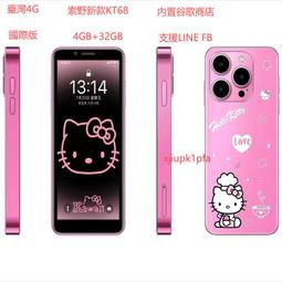 【小米索野8月新款】大哥大W88PRO手機 4.0吋 觸摸屏 臺灣4G雙卡雙待 谷歌國際版 繁體中文 注音輸入 歷史價格詳細信息