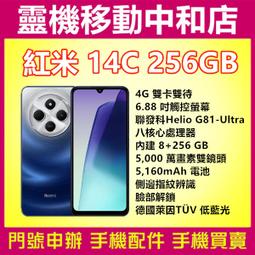 紅米14C 素雅款手機皮套 歷史價格詳細信息