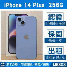 IPHONE 14 PLUS 256G 藍色 二手機 附發票 無卡分期【承靜數位】高雄實體店 可出租 C0238 中古機 歷史價格詳細信息