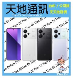 《天地通訊》【可寄送】紅米Redmi Note 14 5G 8G/256G 6.67吋 聯發科天璣 7025-Ultra 歷史價格詳細信息