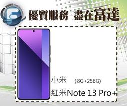 台南『富達通信』小米 紅米Note12 Pro+ 6.67吋 8G/256G雙卡雙待【全新直購價11300元】 歷史價格詳細信息