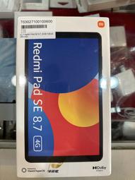紅米平板 Redmi Pad SE 8.7 三折 液態硅膠 磨砂 軟殼 平板套 智能休眠 皮套 站立 翻蓋 保護套 歷史價格詳細信息