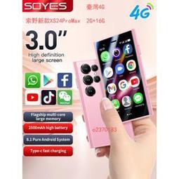 【小米索野8月新款】大哥大W88PRO手機 4.0吋 觸摸屏 臺灣4G雙卡雙待 谷歌國際版 繁體中文 注音輸入 歷史價格詳細信息