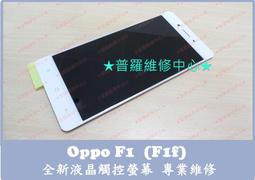 ★普羅維修中心★Oppo Find 7 X9076 全新原廠 液晶觸控螢幕含框 破裂 沒畫面 線條 花屏 黑屏 專業維修 歷史價格詳細信息