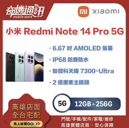 奇機通訊【12G+512G】小米 Xiaomi 14T 全新台灣公司貨 徠卡 AI 影像手機 歷史價格詳細信息