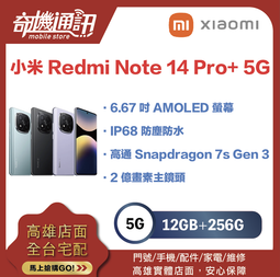 奇機通訊【12G+512G】小米 Xiaomi 14T 全新台灣公司貨 徠卡 AI 影像手機 歷史價格詳細信息
