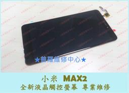 小米 Mi Max 電池掉電快 耗電快 無法蓄電 電池膨脹 內置電池 內建電池 更換電池【BM49】 歷史價格詳細信息
