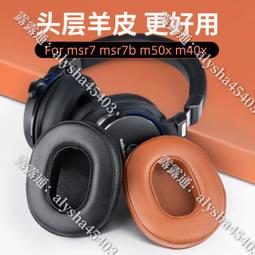 MSR7b高解析高保真便攜平衡連接頭戴式立體聲音樂有線耳機 歷史價格詳細信息