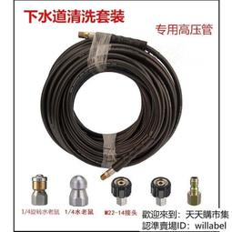高壓清洗機下水道沖洗裝接口M22 14快接接頭旋轉水老鼠排水高壓管 歷史價格詳細信息