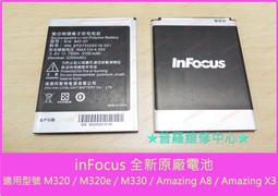 ★普羅維修中心★inFocous 全新電池 TLp025A2 適用 M510 M510T M511 專業維修 歷史價格詳細信息