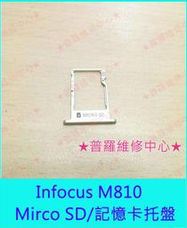 ★普羅維修中心★inFocous 全新電池 TLp025A2 適用 M510 M510T M511 專業維修 歷史價格詳細信息