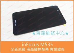 ★普羅維修中心★ 富可視Infocus M2 M2+ M2 3G 全新原廠電池 充不飽 電池耗弱UP140008 16年 歷史價格詳細信息