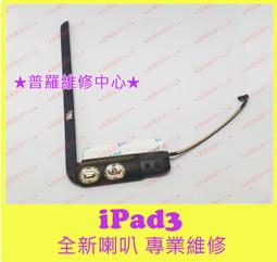★普羅維修中心★ iPad 4 蘋果 全新 Home鍵排線 返回鍵 Home 按 鍵 主按鍵 故障 更換 專業維修 歷史價格詳細信息