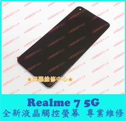 Realme 7 5G (全屏/全膠/黑框)鋼化玻璃膜螢幕保護貼 歷史價格詳細信息