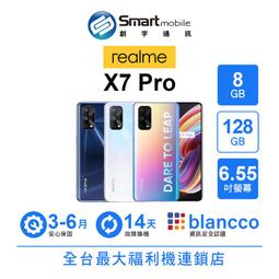 [福利品]realme 8 5G(8+128G)全機9成新 歷史價格詳細信息