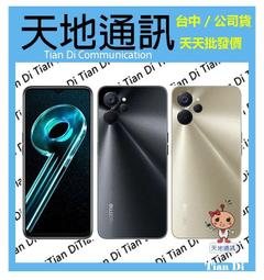Realme 9i 4G版 6.6吋 RMX3491 日本旭硝子AGC 9H鋼化玻璃保護貼 玻璃貼 螢幕貼 疏水疏油 歷史價格詳細信息