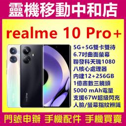 realme 10 Pro 5G 6.72吋 盾牌特務蜂巢防撞雙料殼/保護殼/防摔殼/背蓋 歷史價格詳細信息
