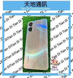 《天地通訊》realme 10 Pro+ 12G/256G  6.7吋  聯發科天璣1080 雙曲面螢幕 全新供應 歷史價格詳細信息