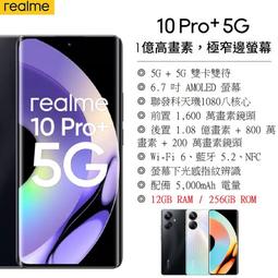 realme 10 Pro+ 5G 6.7吋【一代十字紋】側掀保護套/側掀站立皮套 歷史價格詳細信息