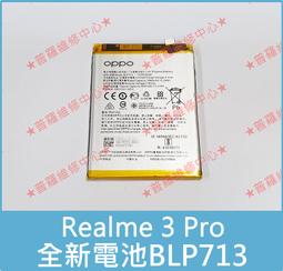 ★普羅維修中心★Realme 5 Pro 全新音量排線 音量鍵排線 RMX1971 另有修USB 螢幕 充電孔 電池 歷史價格詳細信息