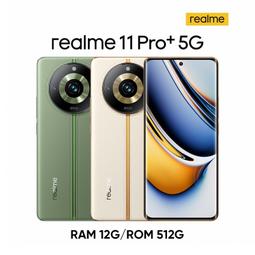 realme 11 Pro+ 5G (12G/512G) -日出之城 歷史價格詳細信息