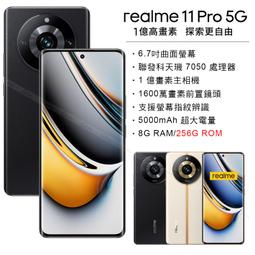 (空機自取價) realme C51 4G/64G 全新未拆封台灣公司貨 C33 10T 10pro 11pro 歷史價格詳細信息
