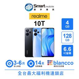 【創宇通訊│福利品】realme 9i 6+128GB 6.6吋 高通驍龍680 180Hz觸控採樣率 歷史價格詳細信息