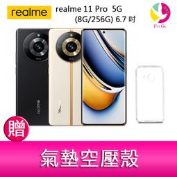 realme 11 8G/256G 6.7吋5G智慧手機-破曉金 歷史價格詳細信息