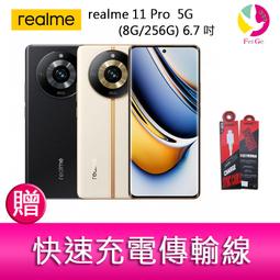 分期0利率 realme 11 Pro+  5G (12G/512G) 6.7吋三主鏡頭雙曲螢幕2億畫素手機  贈空壓殼 歷史價格詳細信息