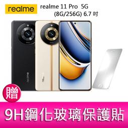 realme 11 8G/256G 6.7吋5G智慧手機-破曉金 歷史價格詳細信息