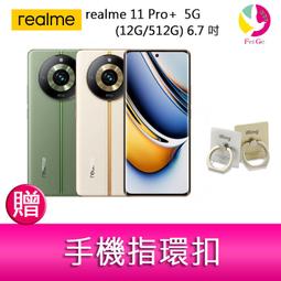 【分期0利率】Realme GT Neo3 (8G/256G)  6.7吋 5G三主鏡頭大電量輕旗艦手機 贈 空壓殼 歷史價格詳細信息