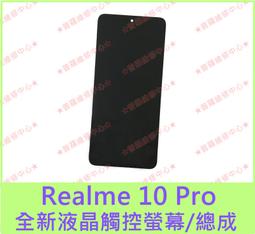 Realme7 螢幕 總成 Realme7螢幕 歷史價格詳細信息