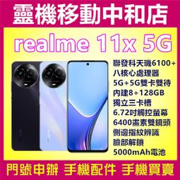 [空機自取價]REALME 12[8+256GB]5G雙卡/6.72吋/抗藍光/聯發科天璣/1億畫數/防水防塵/指紋辨識 歷史價格詳細信息