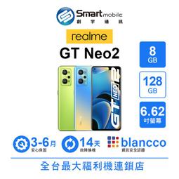 [福利品]realme GT 大師版 (8G+128GB) 全機8成新 歷史價格詳細信息