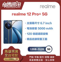 奇機通訊【12G/256G】vivo X200 蔡司光學影像旗艦手機 歷史價格詳細信息