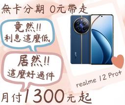 Realme 12 Pro+ 經典書本雙色磁釦側翻可站立皮套 手機殼 可插卡 可站立 側掀皮套 歷史價格詳細信息