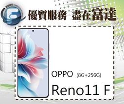 OPPO Reno11 (8G/256G) 人像專家手機 (原廠認證福利品) 歷史價格詳細信息