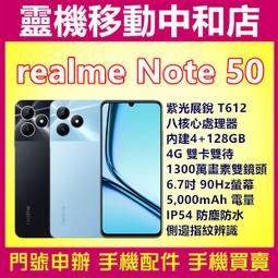 (空機自取價) realme C51 4G/64G 全新未拆封台灣公司貨 C33 10T 10pro 11pro 歷史價格詳細信息