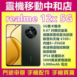 (空機自取價) realme C51 4G/64G 全新未拆封台灣公司貨 C33 10T 10pro 11pro 歷史價格詳細信息
