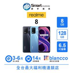 [福利品]realme 8 5G(8G/128G) 全機8成新 歷史價格詳細信息
