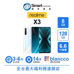 【創宇通訊│福利品】realme 6i 4+128GB 6.5吋 超級夜景 雙卡雙待 水滴螢幕 microSD記憶卡擴充 歷史價格詳細信息