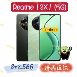 realme 12X 5G 高透空壓殼 防摔殼 氣墊殼 軟殼 手機殼 歷史價格詳細信息