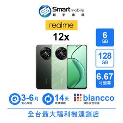 【創宇通訊│福利品】realme 5 4+128GB 6.5吋 全息幻彩鑽石紋 AI智慧節能 濾光系統人像鏡頭 臉部解鎖 歷史價格詳細信息