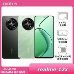 Realme realme 11 pro 8G/256G 台灣公司貨 1年保固 現貨供應【地標網通】 歷史價格詳細信息