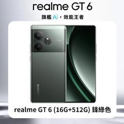 [空機自取價]REALME 12[8+256GB]5G雙卡/6.72吋/抗藍光/聯發科天璣/1億畫數/防水防塵/指紋辨識 歷史價格詳細信息